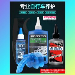洗鏈器連護理用品〈洗鏈器+毛刷+100m潤滑油+60m保養油+350m清潔劑〉《五件套裝》【會員減 3元】(型號:JP-SP-1094) 郵費在《10元或以下》包郵，用順豐《在貨價扣減10元》作補貼