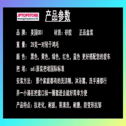 外形亮麗騎行必選超輕防震不滑手矽膠把套《一對》(黑色, 深藍, 天藍, 三色可選)【會員減 3元】(型號：JP-SP-1106) 郵費在《10元或以下》包郵，用順豐《在貨價扣減10元》作補貼