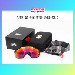 超酷超型防UA防風戶外運動騎行眼鏡〈3鏡片套裝 *全面镀膜+透明+灰片*〉《附送 *眼鏡盒, 眼鏡袋及抹鏡布*》)【會員減 3元】(型號 : JP-SP-1118) 郵費在《10元或以下》包郵，用順豐《在貨價扣減10元》作補貼