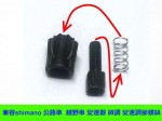 兼容shimano 公路車 越野車 變速器 微調 變速調節螺絲 (型號:JP-SP-0153) 郵寄加 3.7元 或用 順豐到付