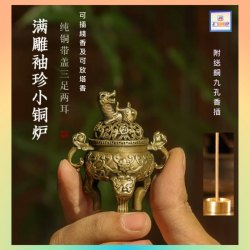 輕巧迷你便携*可插綫香及安放塔香*《帶蓋》純銅袖珍小香爐《附送 銅九孔香插》(型號：JS-IB-3)【*優惠價*直接出售，不設折扣優惠】不設郵寄, 可用順豐到付《購買滿 500元或以上 包順豐》