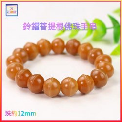 鈴鐺菩提根佛珠手串〈12mm 〉(型號：JS-BB-2)【*優惠價*直接出售，不設折扣優惠】《包平郵》, 可用順豐到付《購買滿 500元或以上 包順豐》