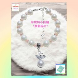 【原創設計】水晶貝珠天鵝鋯石小吊飾手鏈《附送精美*紐扣絨布袋*一個 ※ 送完即止 ※》(型號：JS-HDB-22)【 ※長期優惠 9折, 第二件 85折, 第三件開始一律8折※ 《包順豐運費》】