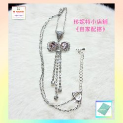 【自家配搭-優惠價】優雅閃亮粉色蝴蝶結鋯石流蘇頸鏈 *頸鏈可自由更換*《附送精美*紐扣絨布袋*一個 ※ 送完即止 ※》(型號：JS-HMN-05)【 ※以優惠價出售, 不再設任何折扣※ 《只包順豐運費》】