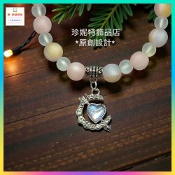 【原創設計】夢幻式磨粉珠心形情人箭小吊飾手串《附送精美*紐扣絨布袋*一個 ※ 送完即止 ※》(型號：JS-HDB-25)【 ※長期優惠 9折, 第二件 85折, 第三件開始一律8折※ 《包順豐運費》】