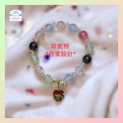 【自家設計】金光燦爛閃粉樹脂圓珠心形鋯石小吊飾手串《附送精美*紐扣絨布袋*一個 ※ 送完即止 ※》(型號：JS-HDB-31)【 ※長期優惠 9折, 第二件 85折, 第三件開始一律8折※ 《包順豐運費》】