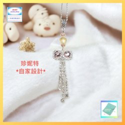 【自家設計】優雅閃亮水晶小花粉色蝴蝶結鋯石流蘇頸鏈 *頸鏈可自由更換*《附送精美*紐扣絨布袋*一個 ※ 送完即止 ※》(型號：JS-HDN-11)【 ※長期優惠 9折, 第二件 85折, 第三件開始一律8折※ 《包順豐運費》】