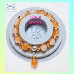 【自家設計】金光閃閃琉璃水晶手串《附送精美*紐扣絨布袋*一個 ※ 送完即止 ※》(型號：JS-HDB-32)【 ※長期優惠 9折, 第二件 85折, 第三件開始一律8折※《包順豐運費》】