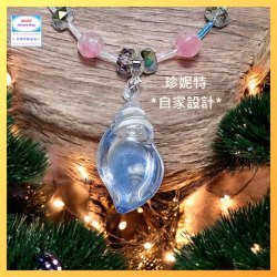 【自家設計】外形獨特百搭設計水晶琉璃珠夜光海螺吊墜頸鏈《附送精美*紐扣絨布袋*一個 ※ 送完即止 ※》(型號：JS-HDN-13)【 ※長期優惠 9折, 第二件 85折, 第三件開始一律8折※ 《包順豐運費》】