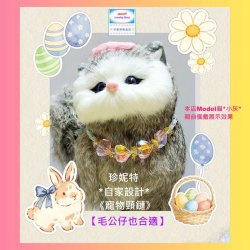 【自家設計 ~ 寵物頸鏈 *毛公仔也合適*】粉色可愛閃光心心水晶頸鏈 *寵物*頸鏈 (型號：JS-HPN-04)【 ※以優惠價出售, 不再設任何折扣※ 《只包順豐運費》】