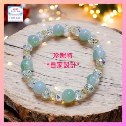 【自家設計】設計簡約優雅閃亮耀眼蛋白玉碎琉璃水晶手串《附送精美*紐扣絨布袋*一個 ※ 送完即止 ※》(型號：JS-HDB-34)【 ※長期優惠 9折, 第二件 85折, 第三件開始一律8折※《包順豐運費》】