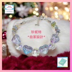 【自家設計】幻彩式設計充滿愛心琉璃心形天然碎石水晶蝴蝶結手鏈《附送精美*紐扣絨布袋*一個 ※ 送完即止 ※》(型號：JS-HDB-35)【 ※長期優惠 9折, 第二件 85折, 第三件開始一律8折※《包順豐運費》】