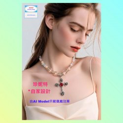 【自家設計】設計獨特配搭創新幻彩心形琉璃水晶十字架吊墜頸鏈《附送精美*紐扣絨布袋*一個 ※ 送完即止 ※》(型號：JS-HD-CRN-04)【 ※長期優惠 9折, 第二件 85折, 第三件開始一律8折※ 《包順豐運費》】
