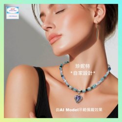 【自家設計】設計清新別緻亮麗耀眼心形幻彩紫水晶吊墜頸鏈《附送精美*紐扣絨布袋*一個 ※ 送完即止 ※》(型號：JS-HDN-17)【 ※長期優惠 9折, 第二件 85折, 第三件開始一律8折※ 《包順豐運費》】
