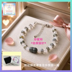 【自家設計】白水晶天然灰月光貔貅蛋白石水晶手鏈《附送精美*禮盒及手挽袋*一個※只限自家設計系列※》(型號：JS-HDB-41)【 ※長期優惠 9折, 第二件 85折, 第三件開始一律8折※《包順豐運費》】