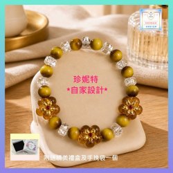 【自家設計】新款設計仿虎眼琉璃梅花水晶手串《附送精美*禮盒及手挽袋*一個※只限自家設計系列※》(型號：JS-HDB-41)【 ※長期優惠 9折, 第二件 85折, 第三件開始一律8折※《包順豐運費》】