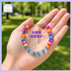 【自家設計】設計色彩奪目天然貝殼糖果珠水鑽手鏈《附送精美*禮盒及手挽袋*一個※只限自家設計系列※》(型號：JS-HDB-43)【 ※長期優惠 9折, 第二件 85折, 第三件開始一律8折※《包順豐運費》】