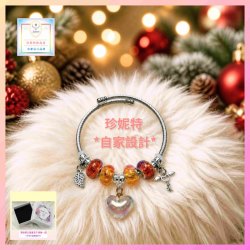 【自家設計】設計簡約別緻大孔珠心形手環《附送精美*禮盒及手挽袋*一個 ※包順豐運費※》(型號：JS-HDB-48)【長期優惠 9折, 第二件 85折, 第三件開始一律8折】