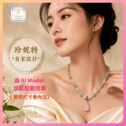 【自家設計】清新優雅琉璃玉碎水晶葫蘆吊墜頸鏈《附送精美*禮盒,手挽袋及磁石接扣*一個》(型號：JS-HDN-19)【 ※長期優惠 9折, 第二件 85折, 第三件開始一律8折※ 《包順豐運費》】