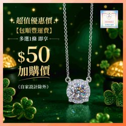 ​✨ 超值優惠價【包順豐運費】多選1條 即享 $50 加購價✨ [自家設計除外] 優雅耀眼幻彩白水晶吊咀連頸鏈《 購買 *禮盒 或 磁石扣* 加購價 每個 5元 》(型號：JS-N-SO-17)
