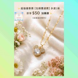 ​✨ 超值優惠價【包順豐運費】多選1條 即享 $50 加購價✨ [自家設計除外] 閃耀可愛卡通形狀水晶吊咀連頸鏈《 購買 *禮盒 或 磁石扣* 加購價 每個 5元 》(型號：JS-N-SO-18)