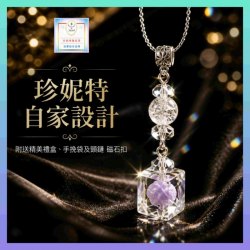 【自家設計】外形獨特水晶閃粉方形糖心珠吊墜連頸鏈 *頸鏈可自由更換*《附送精美*禮盒,手挽袋及磁石接扣*一個》(型號：JS-HDN-22)【 ※長期優惠 9折, 第二件 85折, 第三件開始一律8折※ 《包順豐運費》】