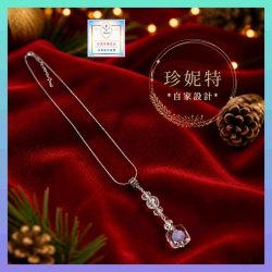 【自家設計】外形獨特水晶閃粉方形糖心珠吊墜連頸鏈 *頸鏈可自由更換*《附送精美*禮盒,手挽袋及磁石接扣*一個》(型號：JS-HDN-22)【 ※長期優惠 9折, 第二件 85折, 第三件開始一律8折※ 《包順豐運費》】