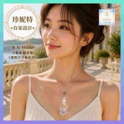 【自家設計】外形獨特水晶閃粉方形糖心珠吊墜連頸鏈 *頸鏈可自由更換*《附送精美*禮盒,手挽袋及磁石接扣*一個》(型號：JS-HDN-22)【 ※長期優惠 9折, 第二件 85折, 第三件開始一律8折※ 《包順豐運費》】