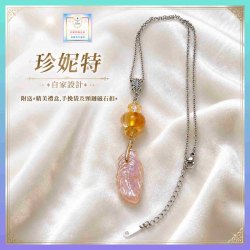 【珍妮特】《包順豐》*自家設計* 大孔珠水晶夢幻樹葉頸鏈 - 不撞款親民價首飾 (型號：JS-HDN-23)