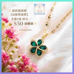 ​【珍妮特】《包順豐/超值優惠》法式復古綠色水晶花朵頸鏈 - 親民價精選飾物 (型號：JS-N-SO-21)