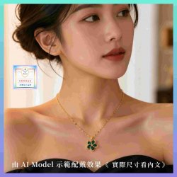 ​【珍妮特】《包順豐/超值優惠》法式復古綠色水晶花朵頸鏈 - 親民價精選飾物 (型號：JS-N-SO-21)