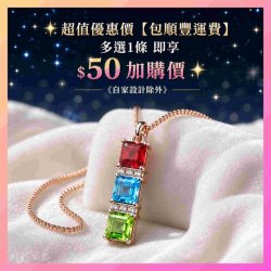 ​【珍妮特】《包順豐/超值優惠》三色方形水晶吊墜頸鏈 - 親民價精選飾物 (型號：JS-N-SO-22)