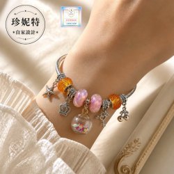 【珍妮特】自家設計｜夢幻大孔珠星星許願樽百搭手環 JS-HDB-55
