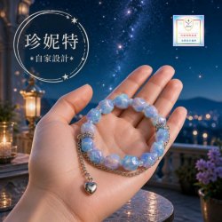 【珍妮特】自家設計｜夢幻藍紫色愛心吊墜不規則串珠手鏈 JS-HDB-56