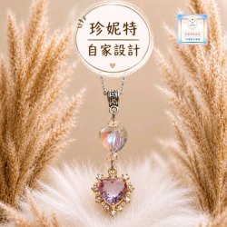 【珍妮特】自家設計｜夢幻水晶鋯石吊墜連頸鏈 JS-HDN-25