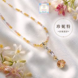 【珍妮特】自家設計|南瓜玻璃珠水晶頸鏈 JS-HDN-26