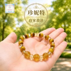 【珍妮特】自家設計｜仿虎眼石琉璃玻璃珠手串 JS-HDB-58