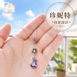 【珍妮特】自家設計|紫水晶水花愛心蝴蝶吊墜連頸鏈 JS-HDN-27