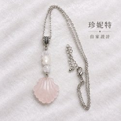 【珍妮特】自家設計｜【月影粉貝】天然粉晶貝殼配白阿塞水晶吊墜連頸鏈 JS-HDN-S-03