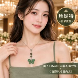 【珍妮特】自家設計|【蝶舞森靈】天然綠東陵石蝴蝶吊墜連頸鏈 JS-HDN-S-06
