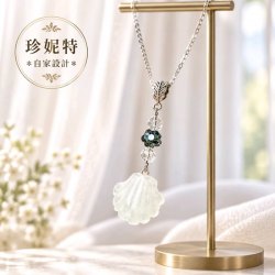 【珍妮特】自家設計|【海語晨光】天然白水晶貝殼吊墜連頸鏈 JS-HDN-S-07