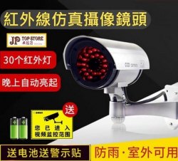 新款自動紅外模擬監控仿真攝像頭【會員減 5元】(型號 : JP-ELE-0010) 郵寄加14元 或用 順豐到付