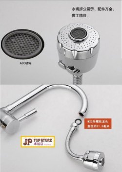 廚房防濺花灑節水起泡濾水器噴頭延長龍頭*會員減5元*(型號: JP-HPS-0011) 郵費在《10元或以下》包郵，用順豐《在貨價扣減10元》作補貼