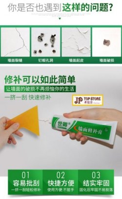 改良版翻新牆壁補洞防水牆面裝飾貼紙自粘牆紙壁紙天花板(1支裝)【會員減5元】(型號:JP-HD-0013) 郵費在《10元或以下》包郵，用順豐《在貨價扣減10元》作補貼