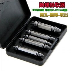 維修必備斷頭螺絲反牙卯釘滑牙破損螺釘雙頭斷絲取出拆除工具【會員減 6元】(型號：JP-HD-0025) 郵寄加 5.2元 或用 順豐到付