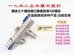 大廠設計加厚304不銹鋼雙掣閥全銅一入二出雙開龍頭套裝*會員減8元*(型號：JP-HD-0026) 不設郵寄，可用【順豐】到付。