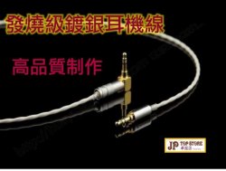 高級美國品牌 3.5mm灣直頭線適用耳機 AUX對錄音頻*會員減8元*(型號:JP-BAT-0040)  郵寄加“5.2元 或用 順豐到付