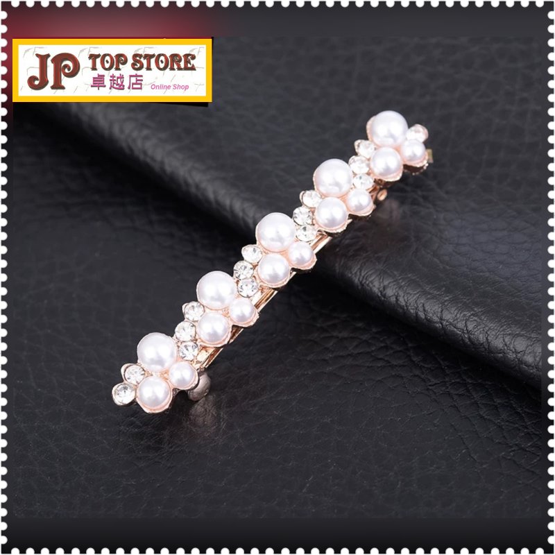 一字形仿珍珠水鑽彈簧髮夾 (型號:JP-HC-H13) *** 全店飾物 買3送1,買5送2 *** 一字形仿珍珠水鑽彈簧髮夾 (型號:JP-HC-H13) *** 全店飾物 買3送1,買5送2 ***