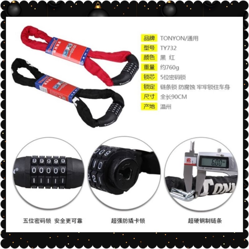 TONYON 密碼單車鎖 (黑色) (型號 : JP-SP-0078) 不設郵寄, 可用 順豐到付 TONYON 密碼單車鎖 (黑色) (型號 : JP-SP-0078) 不設郵寄, 可用 順豐到付