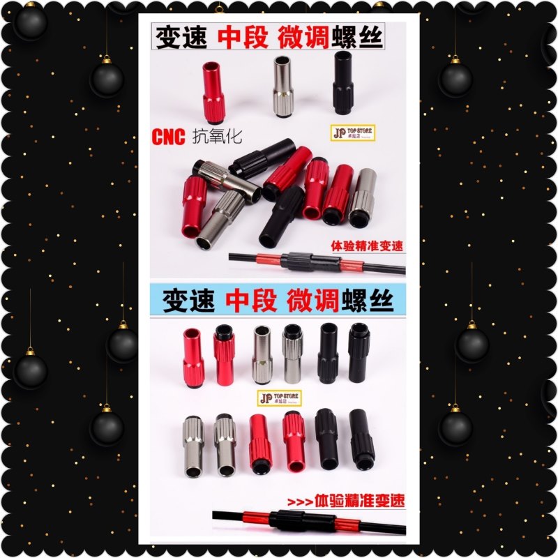 多色山地車公路車變速精準微調螺絲中段同軸調節器《紅, 黑, 銀, 三色可選》【一對價】(型號:JP-SP-0600) 郵寄加 3.7元 或用 順豐到付 多色山地車公路車變速精準微調螺絲中段同軸調節器《紅, 黑, 銀, 三色可選》【一對價】(型號:JP-SP-0600) 郵寄加 3.7元 或用 順豐到付